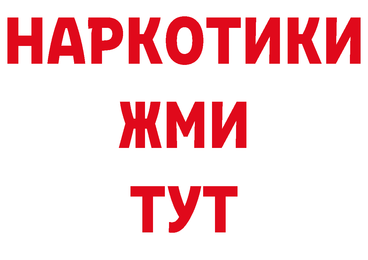 Как найти закладки?  состав Покровск